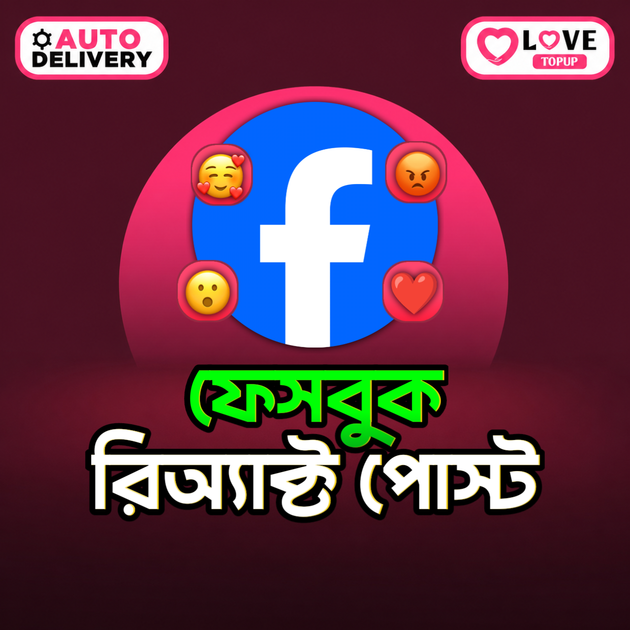 Facebook React Post